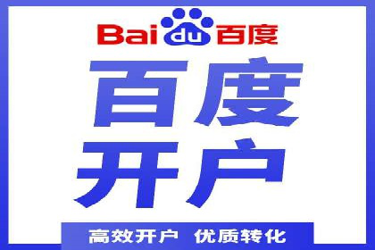 推广开户的五大成功案例分享